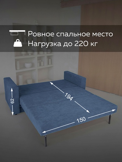 Диван прямой «Верона», механизм аккордеон, обивка велюр, цвет синий