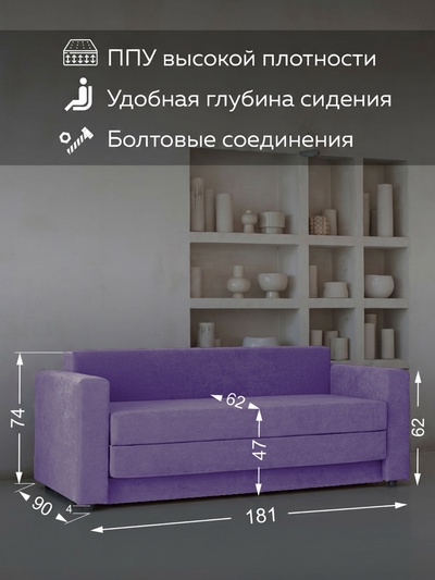 Диван прямой «Верона», механизм аккордеон, обивка велюр, цвет фиолетовый
