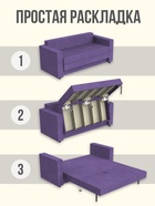 Диван прямой «Верона», механизм аккордеон, обивка велюр, цвет фиолетовый - Фото 5