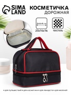 УЦЕНКА Косметичка 2х-секционная Одноцвет, 23*14*16см, 2 отдела на молниях, чёрный - Фото 1