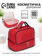 УЦЕНКА Косметичка 2х-секционная Одноцвет, 23×14×16 см, 2 отдела на молниях, красный - Фото 1