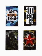 Подарочный набор, ежедневник А5, магнитные закладки, ручка «С 23 февраля» - Фото 6
