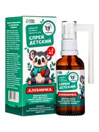 Средство гигиены полости рта, спрей детский «Клубничка», 50 мл - Фото 1