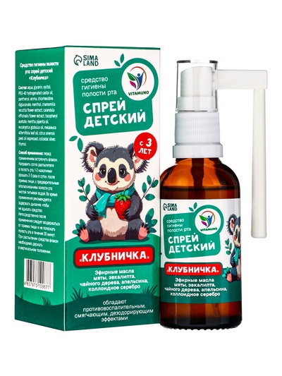 Средство гигиены полости рта, спрей детский «Клубничка», 50 мл