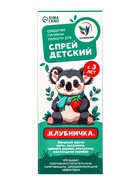 Средство гигиены полости рта, спрей детский «Клубничка», 50 мл - Фото 3