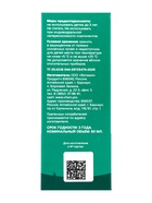 Средство гигиены полости рта, спрей детский «Клубничка», 50 мл - Фото 6