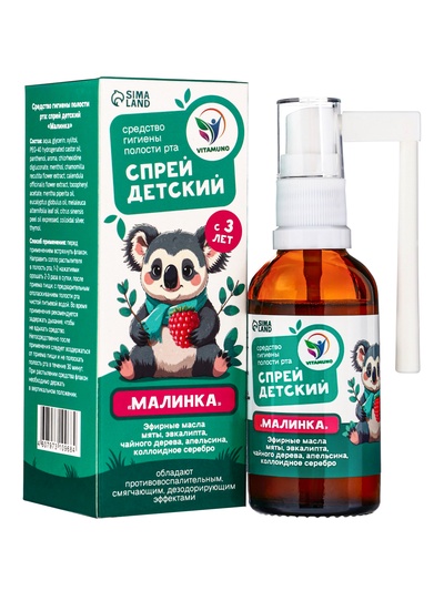 Средство гигиены полости рта, спрей детский «Малинка», 50 мл