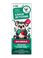 Средство гигиены полости рта, спрей детский «Малинка», 50 мл - Фото 3