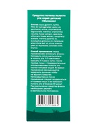 Средство гигиены полости рта, спрей детский «Малинка», 50 мл - Фото 5