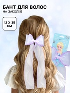 Бант для волос на заколке сиреневый, Холодное сердце - фото 119644663