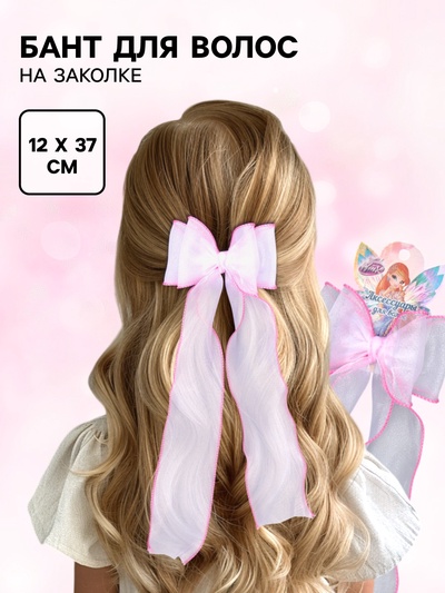 Бант для волос на заколке розовый, Винкс