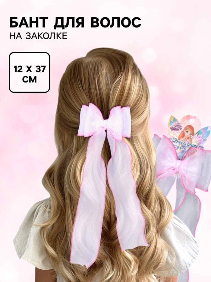 Бант для волос на заколке розовый, Винкс - Фото 1