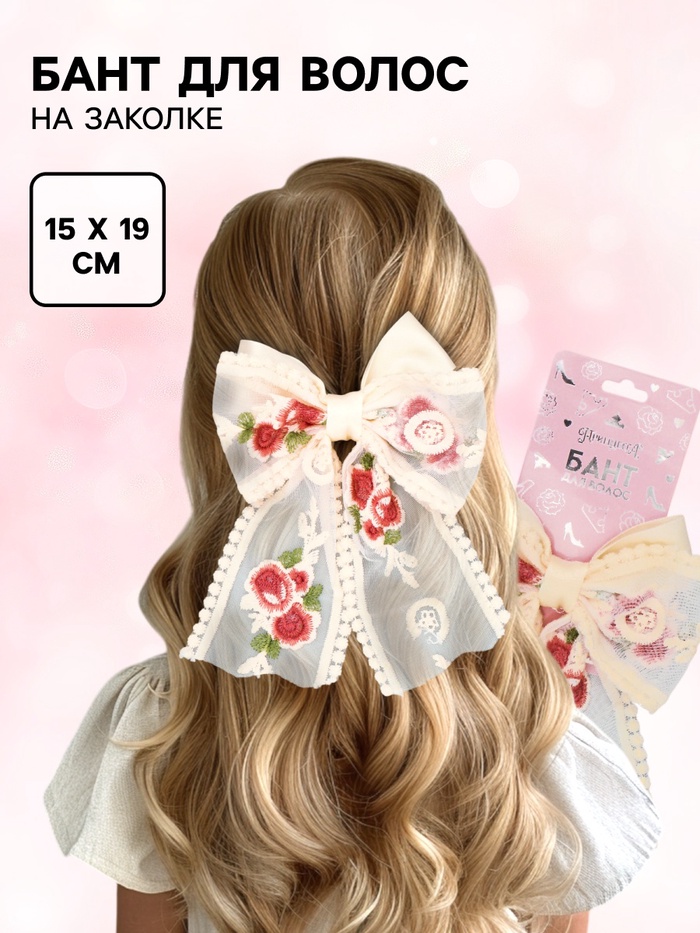 Бант для волос на заколке с вышивкой «Цветы», Принцессы Дисней - Фото 1