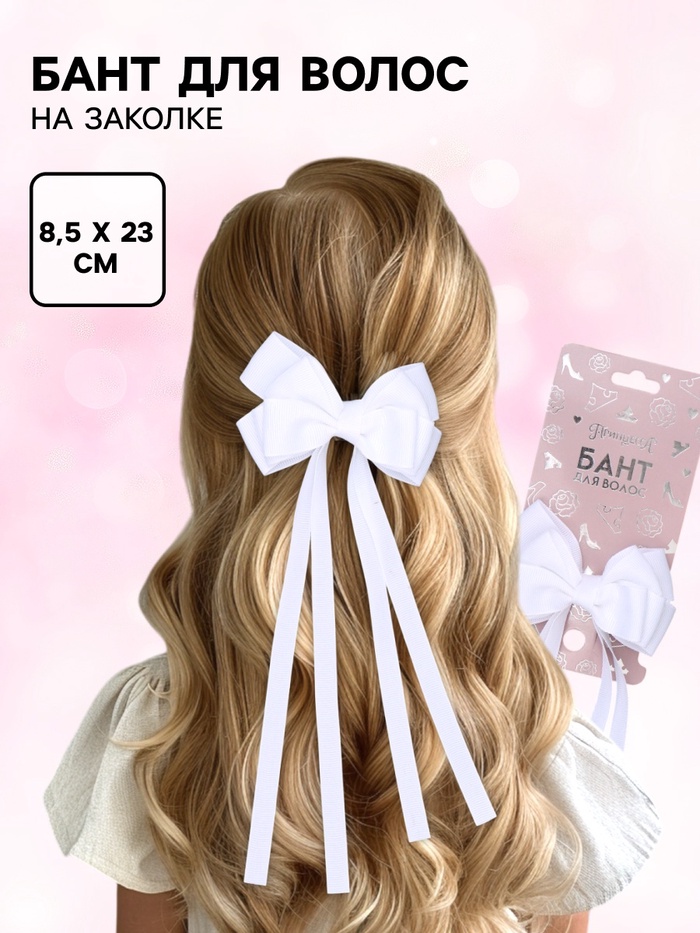 Бант для волос на заколке с лентами, белый, Принцессы Дисней - Фото 1