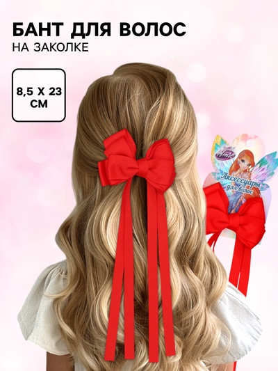 Бант для волос на заколке с лентами, красный, Винкс