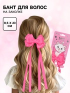 Бант для волос на заколке с лентами, розовый, Коты аристократы - Фото 1