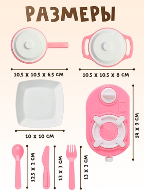 Набор детской Игровой посудки, 30 предметов