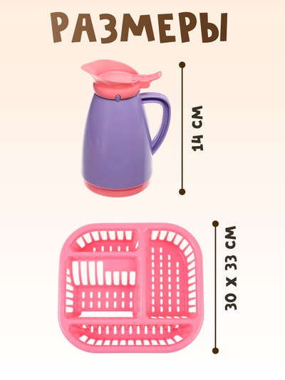 Набор детской посуды с сушилкой на 4 персоны, 22 предмета