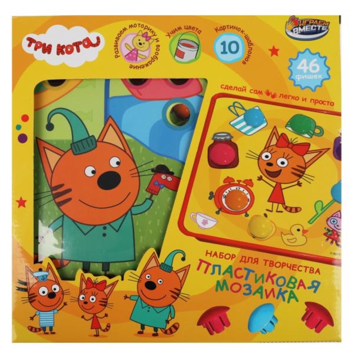 УЦЕНКА Большая пластиковая мозаика для малышей «Три Кота» 10 картинок, 46 фишек PLASMOS-3K - Фото 1