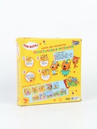 УЦЕНКА Большая пластиковая мозаика для малышей «Три Кота» 10 картинок, 46 фишек PLASMOS-3K - Фото 6