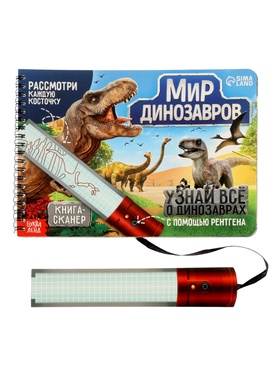 Книга-сканер 