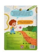 Многоразовая книга "Многоразовая развивающая тетрадь для детей 4-5 лет", 44 стр 10873554