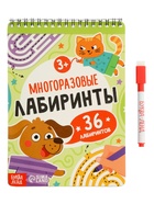 Книга "Многоразовые лабиринты", с маркером 10890651