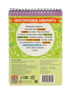 Книга "Многоразовые лабиринты", с маркером 10890651