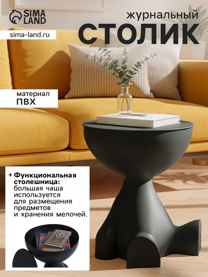 Столик журнальный, 370×370×410 мм, цвет чёрный - Фото 1