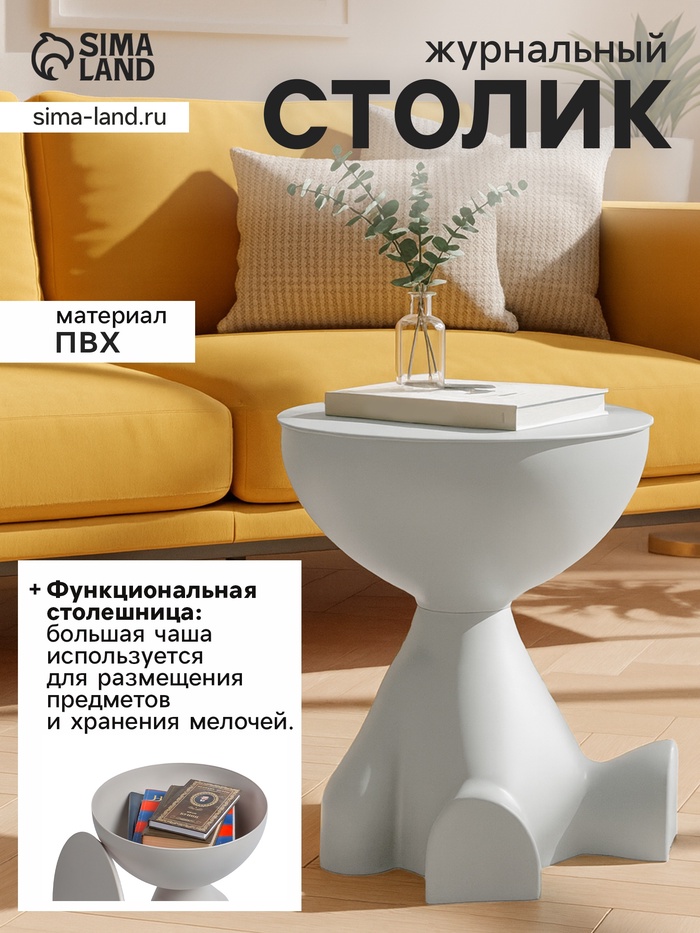 Столик журнальный, 370×370×410 мм, цвет белый - Фото 1