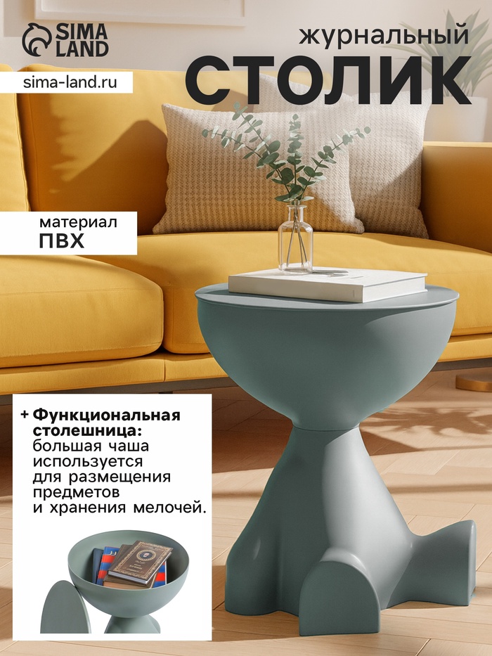 Столик журнальный, 370×370×410 мм, цвет серый - Фото 1