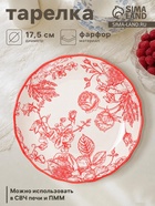 Тарелка Botanica, d=17.5 см, фарфор, белая, красная - Фото 1