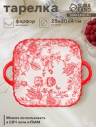 Тарелка с ручками Botanica, 25×20×4 см, фарфор, белая, красная 10939714