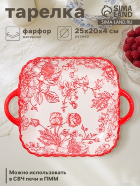 Тарелка с ручками Botanica, 25×20×4 см, фарфор, белая, красная 10939714