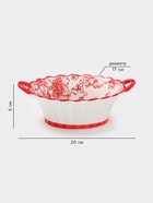 Бульонница с ручками Botanica, 550 мл, 20×17×6 см, фарфор, белая, красная - Фото 2