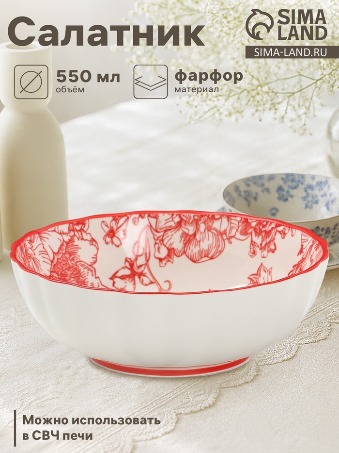 Салатник Botanica, 550 мл, 15×5.5 см, фарфор, белый, красный - Фото 1