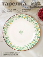 Тарелка «Гармония лепестков», d=20.5 см, фарфор, белая, зелёная - Фото 1