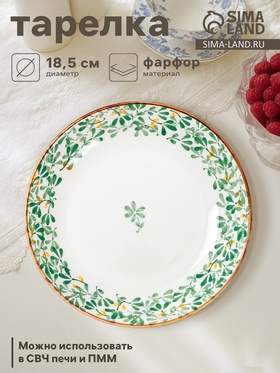 Тарелка «Гармония лепестков», d=18.5 см, фарфор, белая, зелёная 10939718
