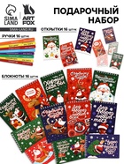 МП 16 ручек + 16 открыток + 16 блокнотов 10871131