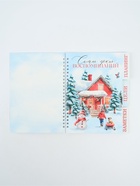 Ежедневник-планер с разделителями 45 л. «Волшебного Нового года» - фото 63232606