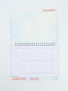 Ежедневник-планер с разделителями 45 л. «Волшебного Нового года» - фото 63130520