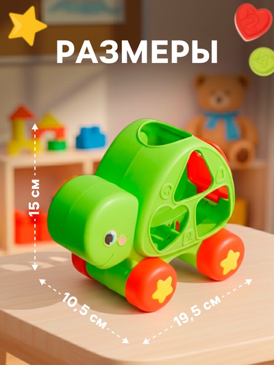 Развивающий сортер «Черепашка» с циферблатом, на колесиках