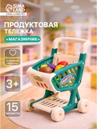 Продуктовая тележка «Магазинчик», с овощами и фруктами, 15 предметов - Фото 1