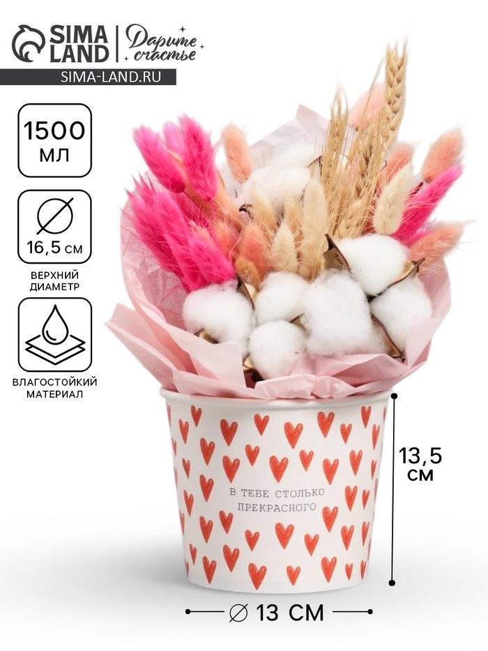 Стакан для цветов 1.5 л, «Сердца», 16.5×8 см - Фото 1