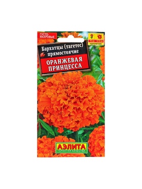 Набор семян Бархатцы 