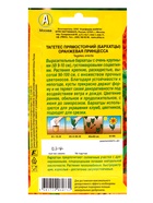 Набор семян Бархатцы «Оранжевая принцесса» прямостоячие, однолетник, 5 шт., «Мой выбор» 10930416