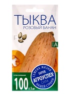 Набор семян Тыква «Розовый банан», 5 шт., «Мой выбор» - фото 63130589