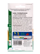 Набор семян Тыква «Розовый банан», 5 шт., «Мой выбор» - фото 63130590