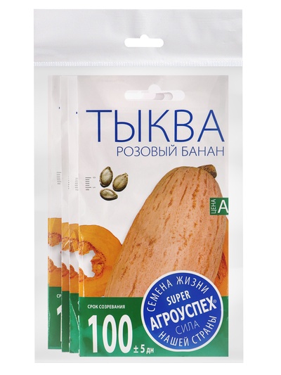 Набор семян Тыква «Розовый банан», 5 шт., «Мой выбор»