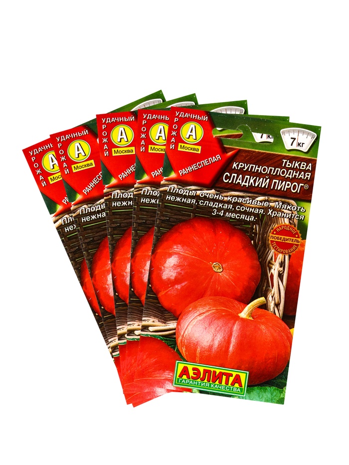Набор семян Тыква крупноплодная «Сладкий пирог», 5 шт., «Мой выбор» - Фото 1